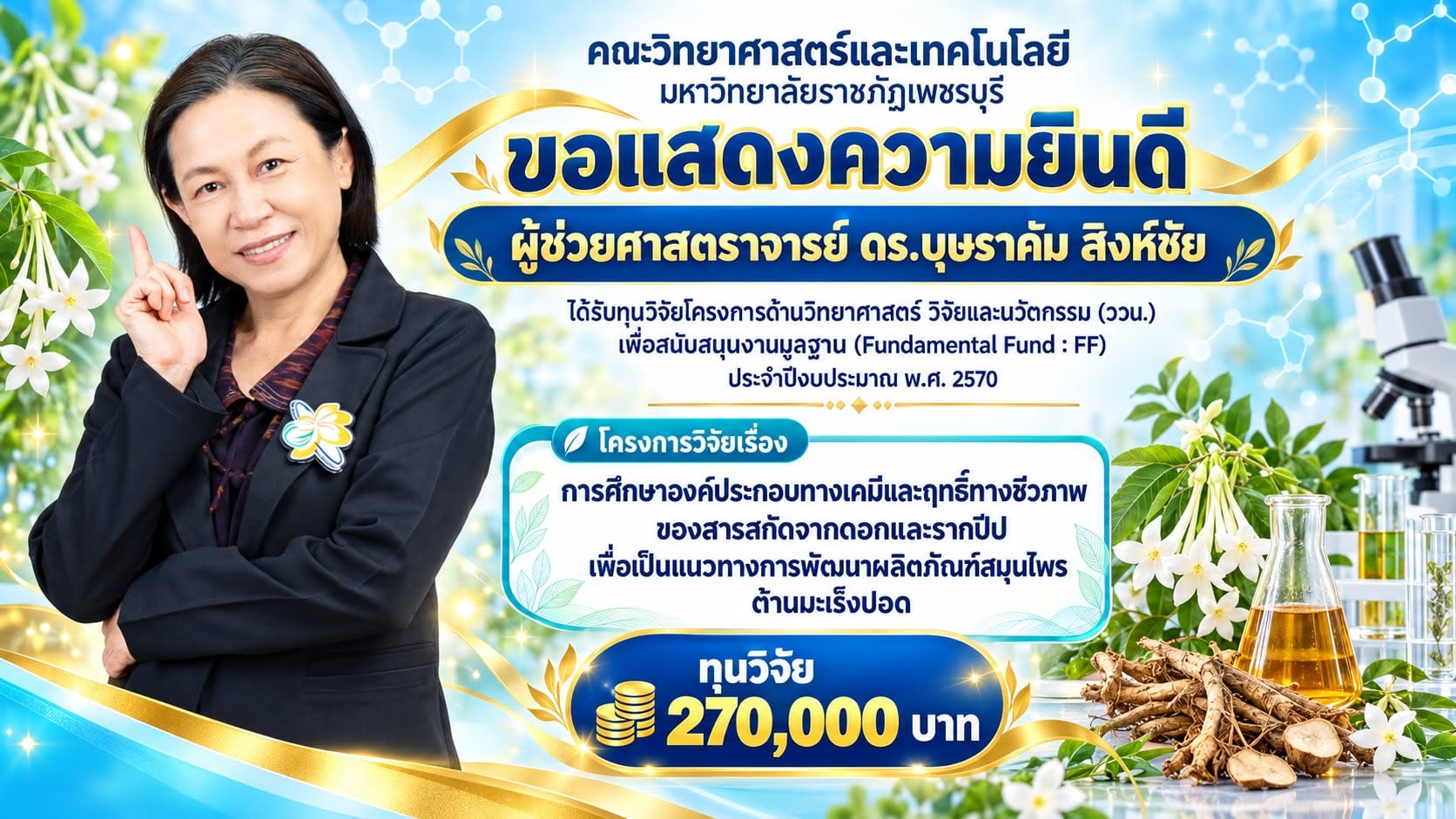 SCI (6)