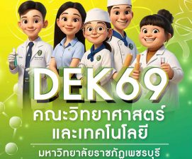 SCI (2)
