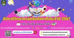 SCIWEEK67